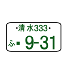 ナンバープレート語呂：清水（ポケベル風）（個別スタンプ：36）