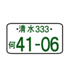 ナンバープレート語呂：清水（ポケベル風）（個別スタンプ：37）