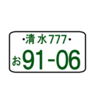 ナンバープレート語呂：清水（ポケベル風）（個別スタンプ：38）