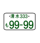 ナンバープレート語呂：清水（ポケベル風）（個別スタンプ：39）