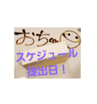スケジュール2（個別スタンプ：4）