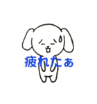 まぁるい犬とウサギのほのぼの日常生活（個別スタンプ：4）