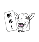 やぎスタイル.1（個別スタンプ：2）