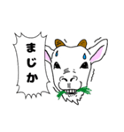 やぎスタイル.1（個別スタンプ：3）