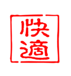 一言判子スタンプ（個別スタンプ：5）