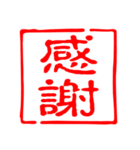 一言判子スタンプ（個別スタンプ：6）