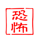 一言判子スタンプ（個別スタンプ：7）