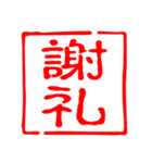 一言判子スタンプ（個別スタンプ：13）