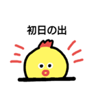 ニワトリちゃん冬ver.（個別スタンプ：1）