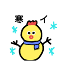 ニワトリちゃん冬ver.（個別スタンプ：5）