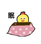ニワトリちゃん冬ver.（個別スタンプ：7）
