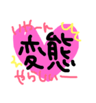 ゆるふわ常用語（個別スタンプ：7）