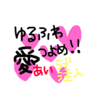 ゆるふわ常用語（個別スタンプ：17）