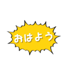 日常吹き出しスタンプ（個別スタンプ：2）