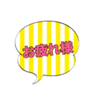 日常吹き出しスタンプ（個別スタンプ：3）