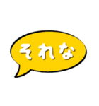 日常吹き出しスタンプ（個別スタンプ：14）