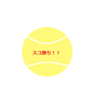 テニス ワード（個別スタンプ：2）