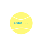 テニス ワード（個別スタンプ：3）