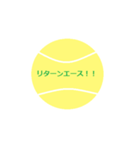テニス ワード（個別スタンプ：7）