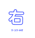 一年生で習う漢字スタンプ1（個別スタンプ：2）