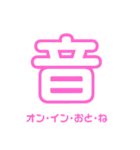 一年生で習う漢字スタンプ1（個別スタンプ：6）