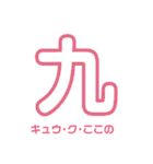 一年生で習う漢字スタンプ1（個別スタンプ：13）