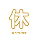 一年生で習う漢字スタンプ1（個別スタンプ：14）