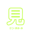一年生で習う漢字スタンプ1（個別スタンプ：20）