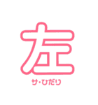 一年生で習う漢字スタンプ1（個別スタンプ：24）