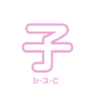 一年生で習う漢字スタンプ1（個別スタンプ：27）