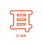 一年生で習う漢字スタンプ1（個別スタンプ：31）