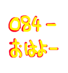昔懐かしのポケベル暗号スタンプ（個別スタンプ：1）