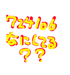 昔懐かしのポケベル暗号スタンプ（個別スタンプ：8）