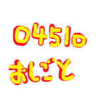 昔懐かしのポケベル暗号スタンプ（個別スタンプ：10）