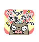 いのぴぴ！（個別スタンプ：4）