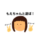 もえちゃんの為のスタンプ（個別スタンプ：16）