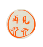 无梨画20181217（個別スタンプ：1）