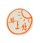 无梨画20181217（個別スタンプ：2）