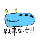 熊本弁のウミウシくん（個別スタンプ：9）