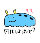 熊本弁のウミウシくん（個別スタンプ：11）