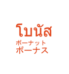 タイ語日本語スタンプ仕事編(人事)（個別スタンプ：7）