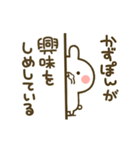 【かずぽん】が動く☆ウサかわいいスタンプ（個別スタンプ：20）