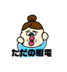 おとな赤ちゃん（個別スタンプ：25）