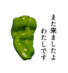 叫ぴー2 ～新たなる発見～（個別スタンプ：22）