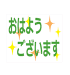 幅広く使えるあいさつ言葉（個別スタンプ：3）