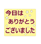 幅広く使えるあいさつ言葉（個別スタンプ：7）