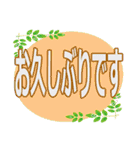 幅広く使えるあいさつ言葉（個別スタンプ：18）