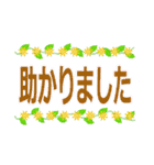 幅広く使えるあいさつ言葉（個別スタンプ：27）