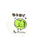 おやさいふぁみりー（個別スタンプ：8）