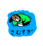 Y家の住人（個別スタンプ：2）